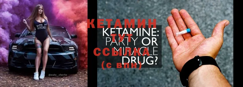 Кетамин ketamine  Бугульма 